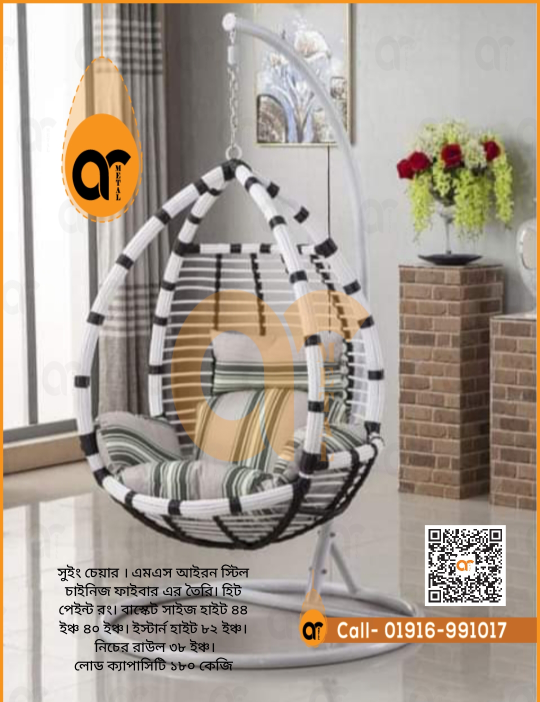 Swing Chair